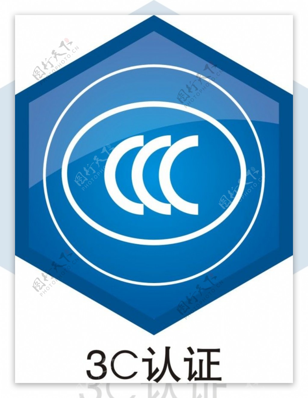 3CCCC中国强制性产品认证