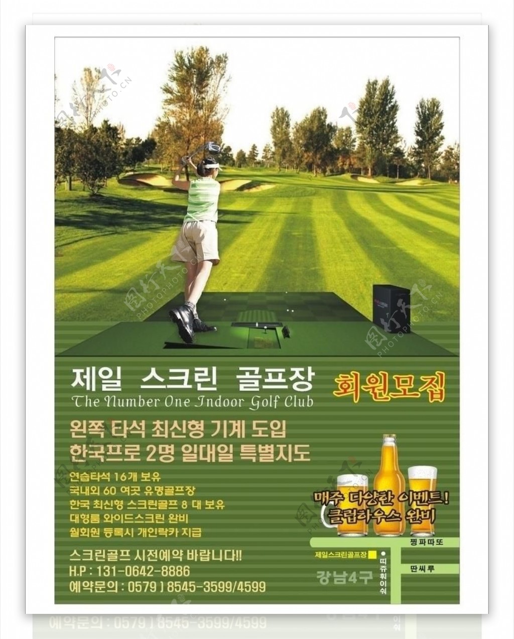 高尔夫室内高尔夫投影高尔夫图片