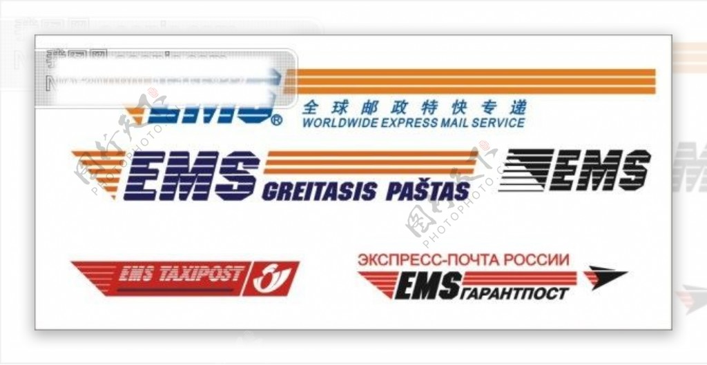 EMS全球邮政特快专递标志LOGO矢量图矢量标志