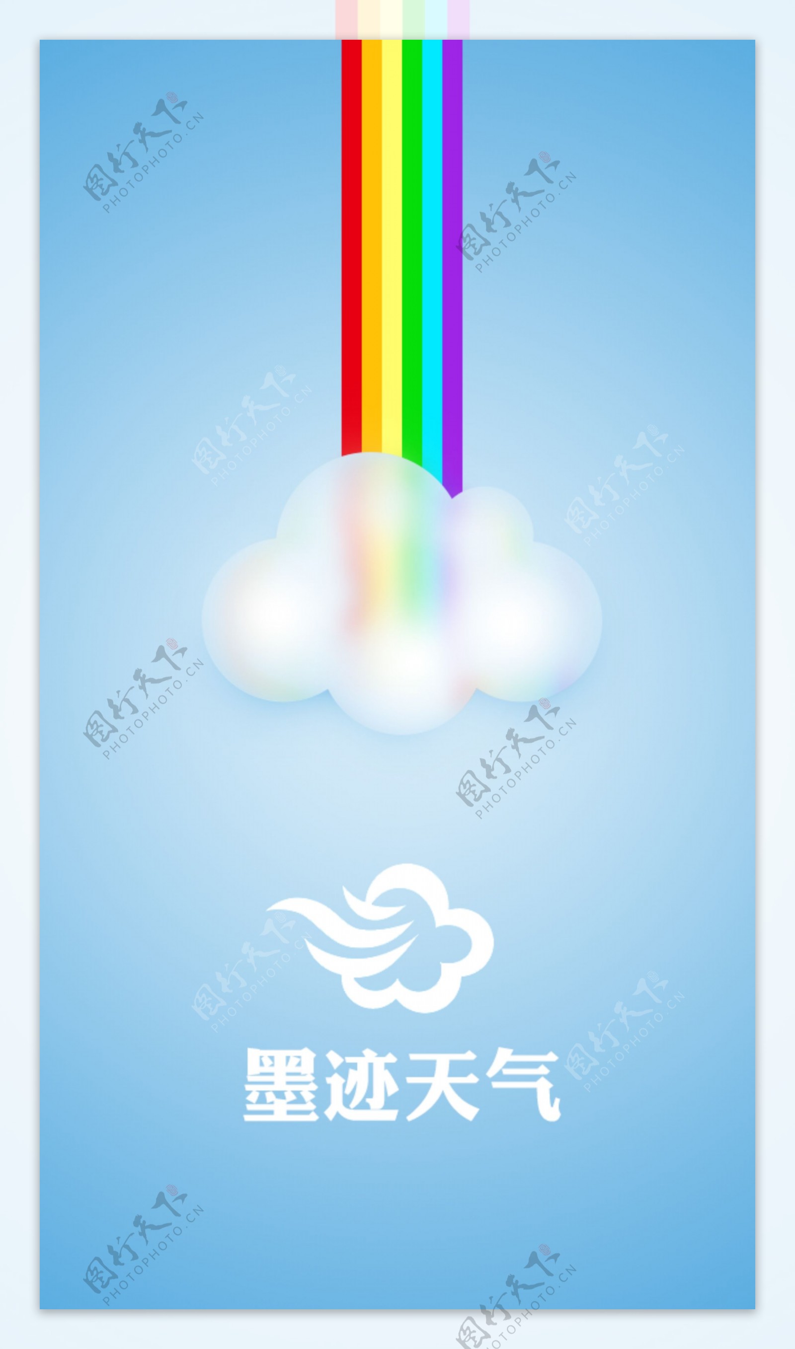 彩虹透明云朵天气APP启动页