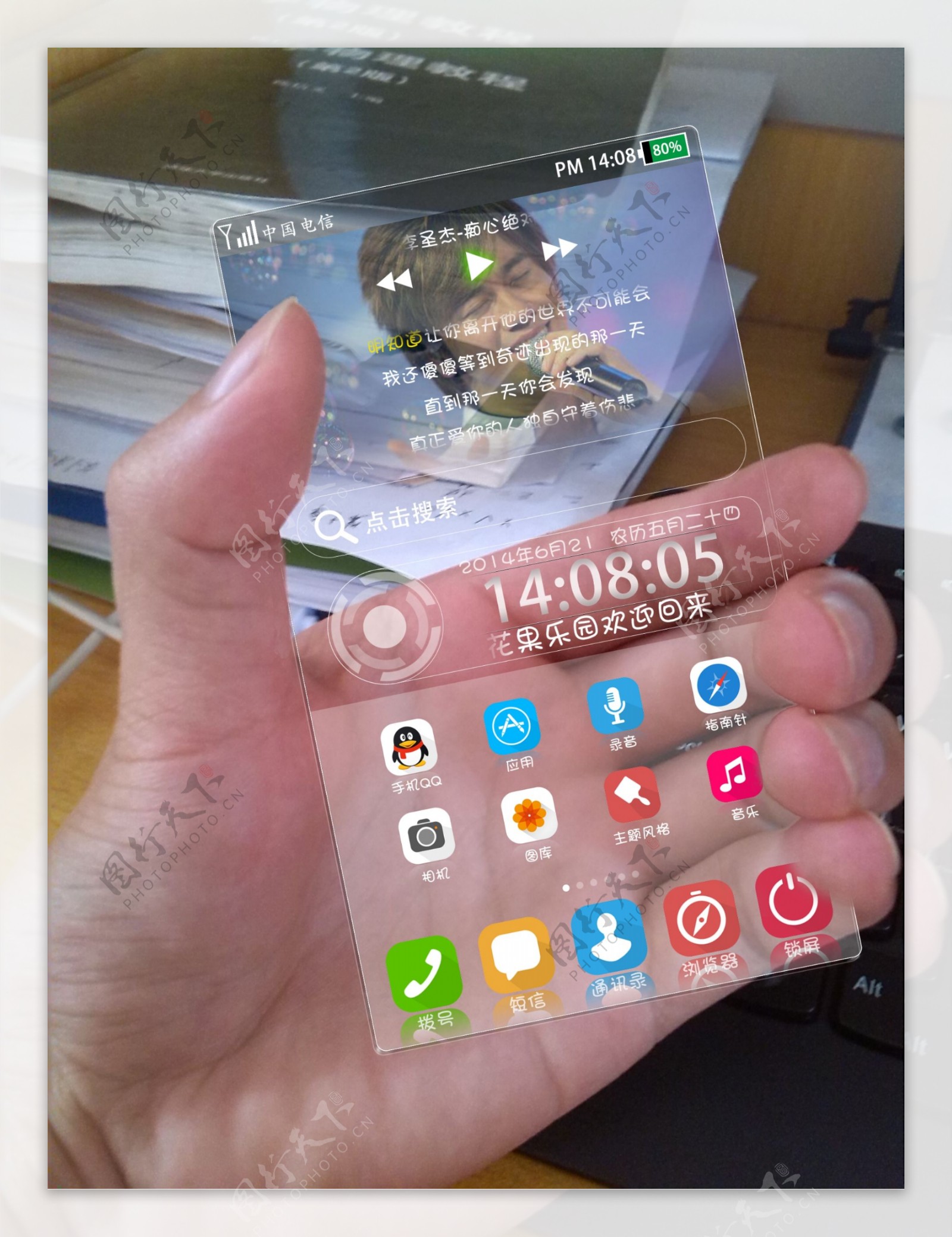 透明玻璃概念手机