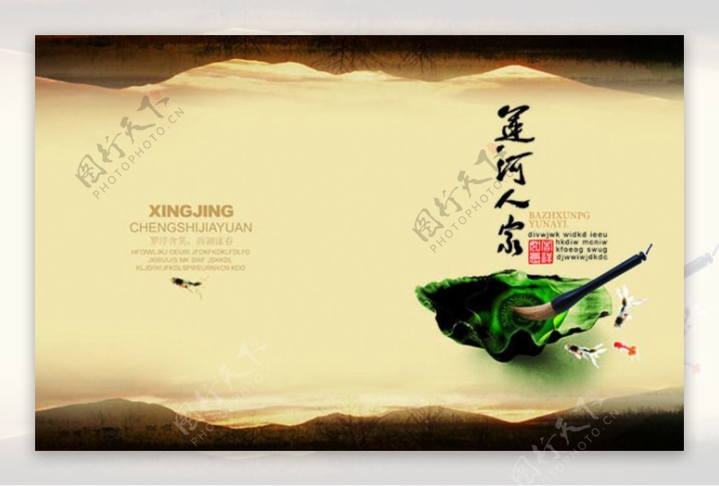 中国风折页广告设计psd宣传页