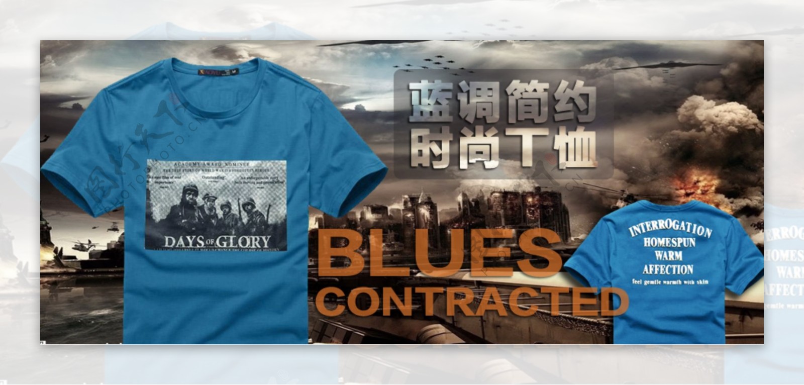 蓝色战争图案t恤图片