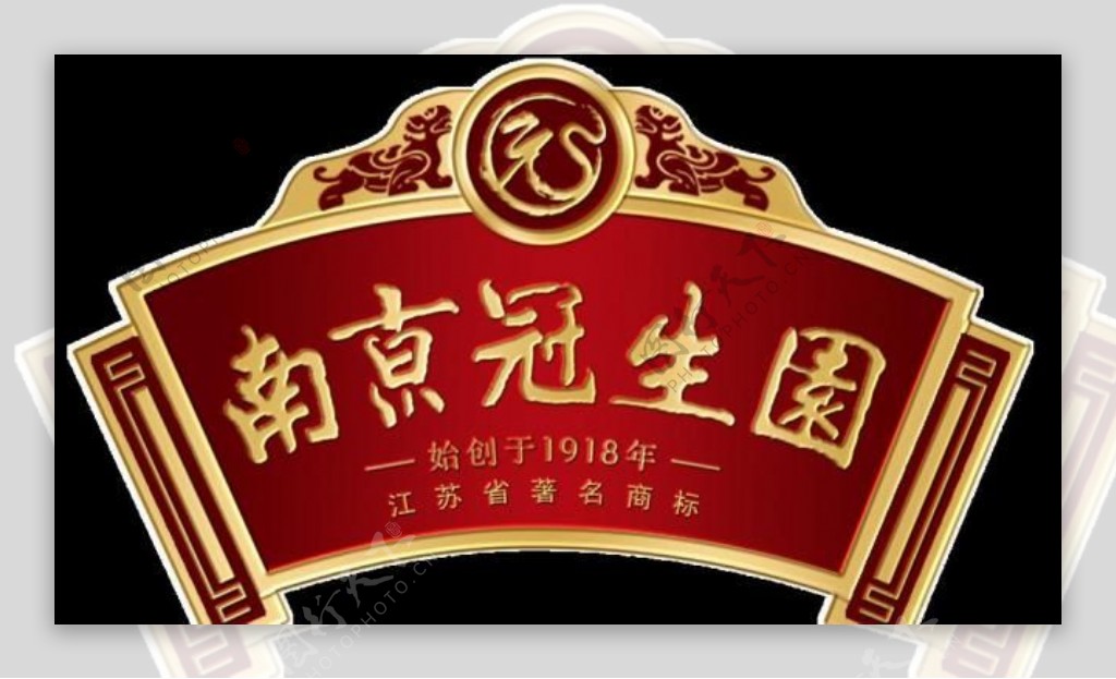 南京冠生园logo图片