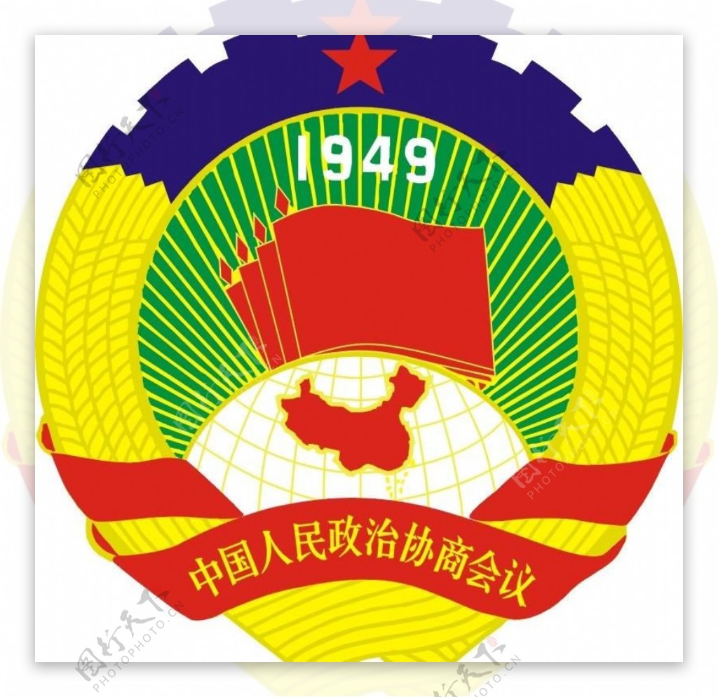 政协标志logo标准图图片