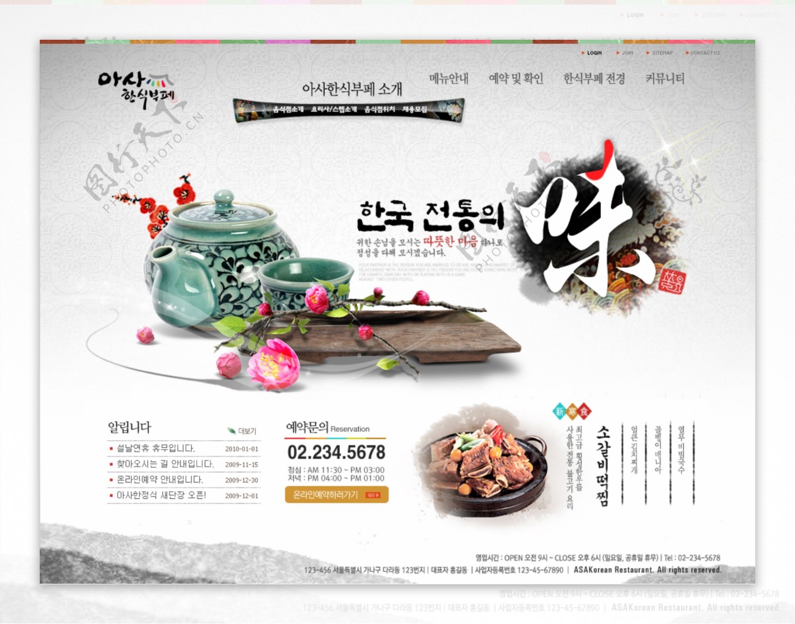 韩国美食网站