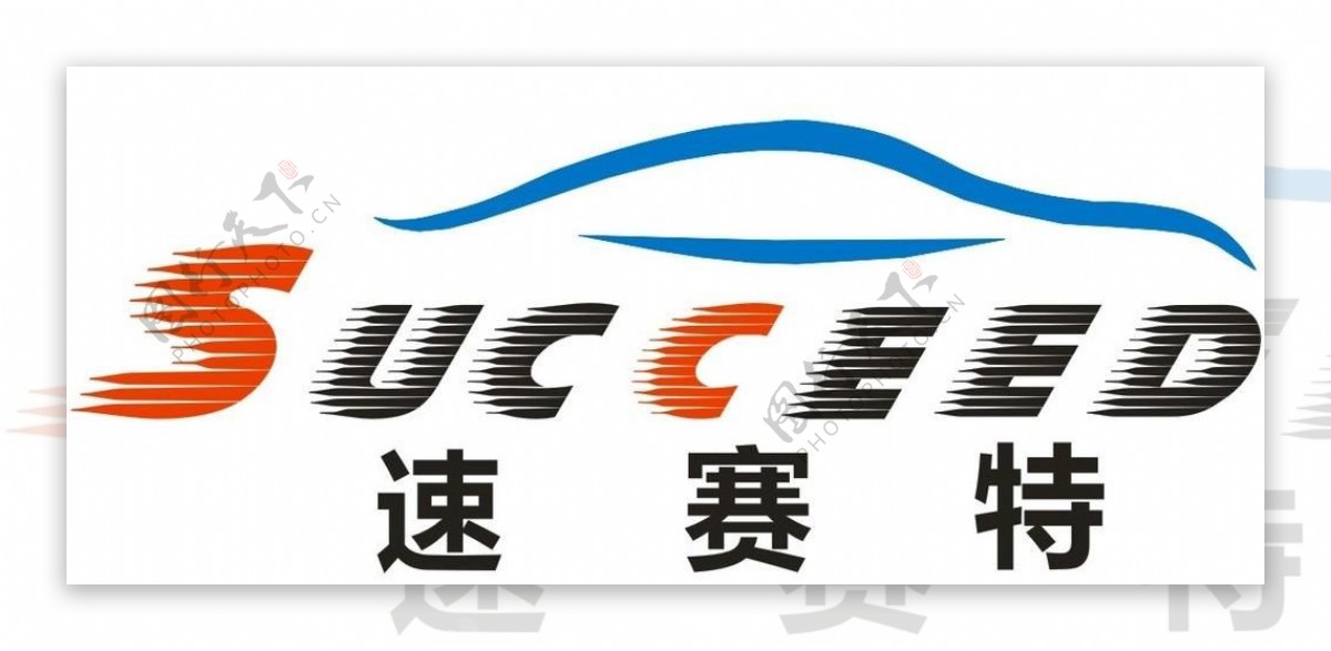 速赛特汽车logo图片