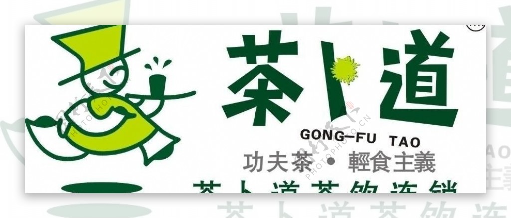 茶卜道logo图片
