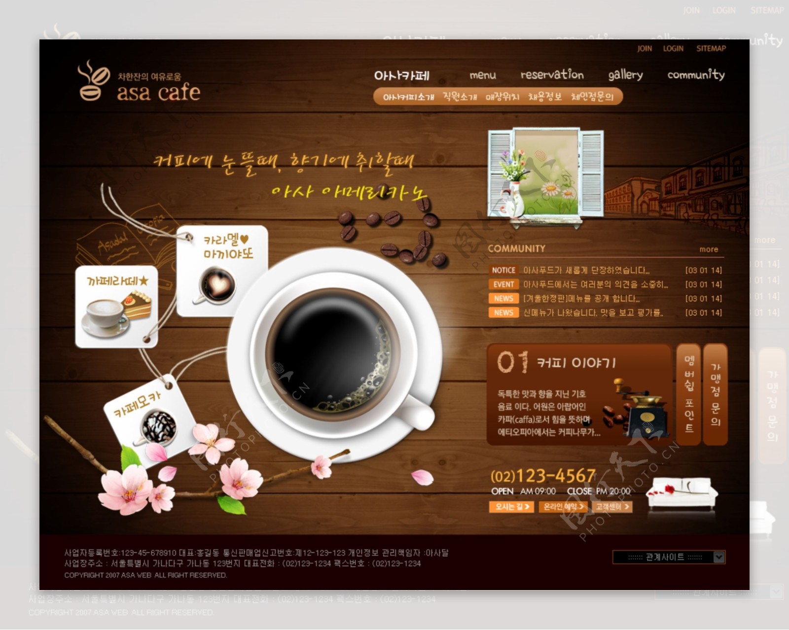 韩国网页设计主菜单1