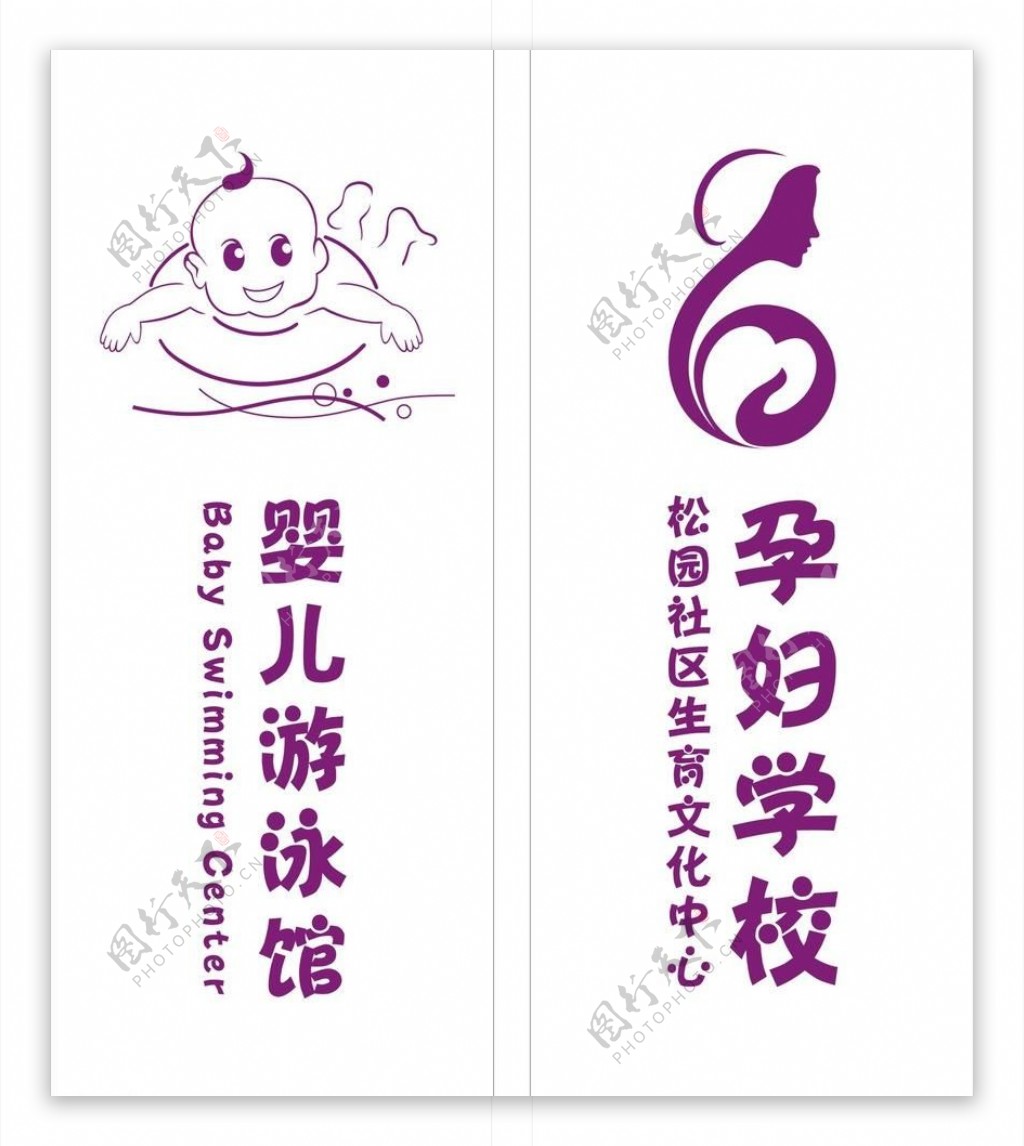 孕妇学校门口logo图片