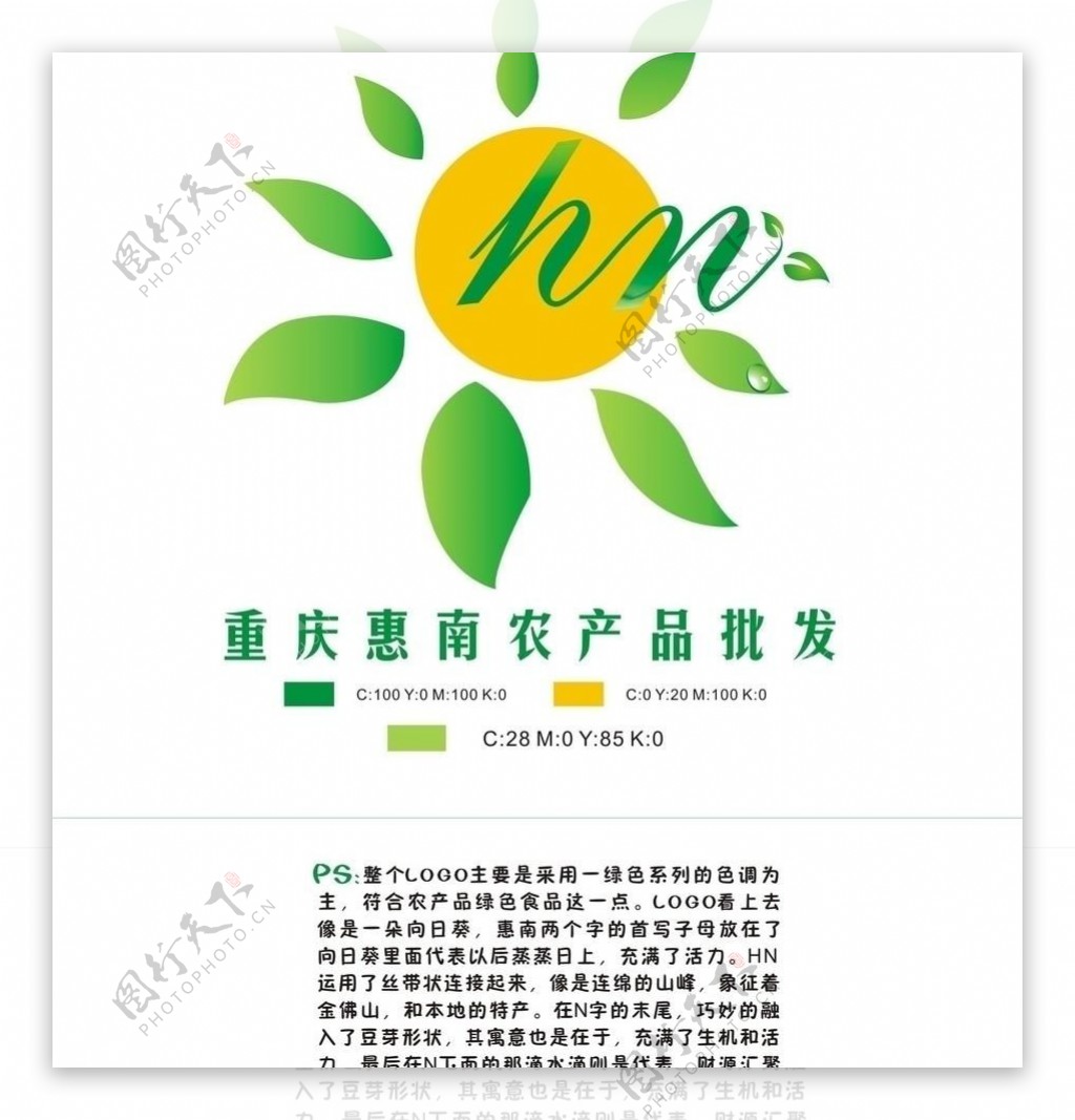 惠南logo图片