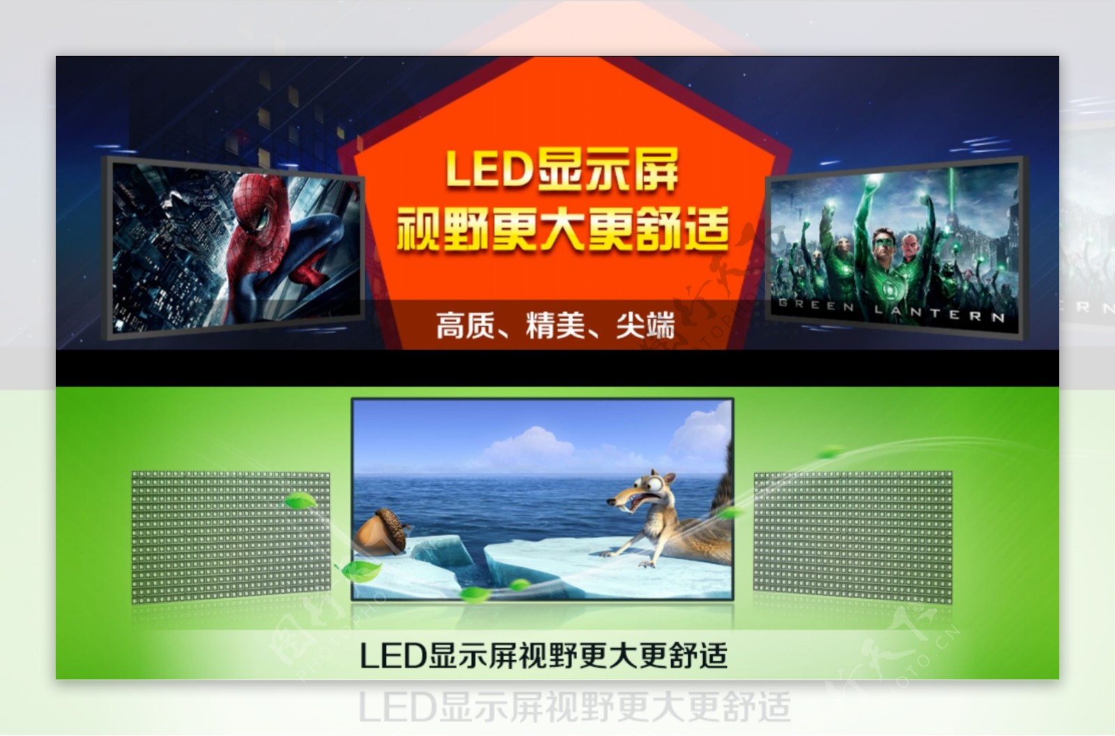 LED显示屏广告素材下载
