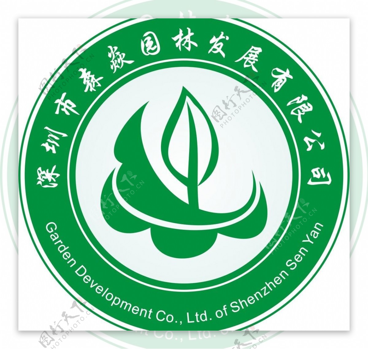 森炎logo图片