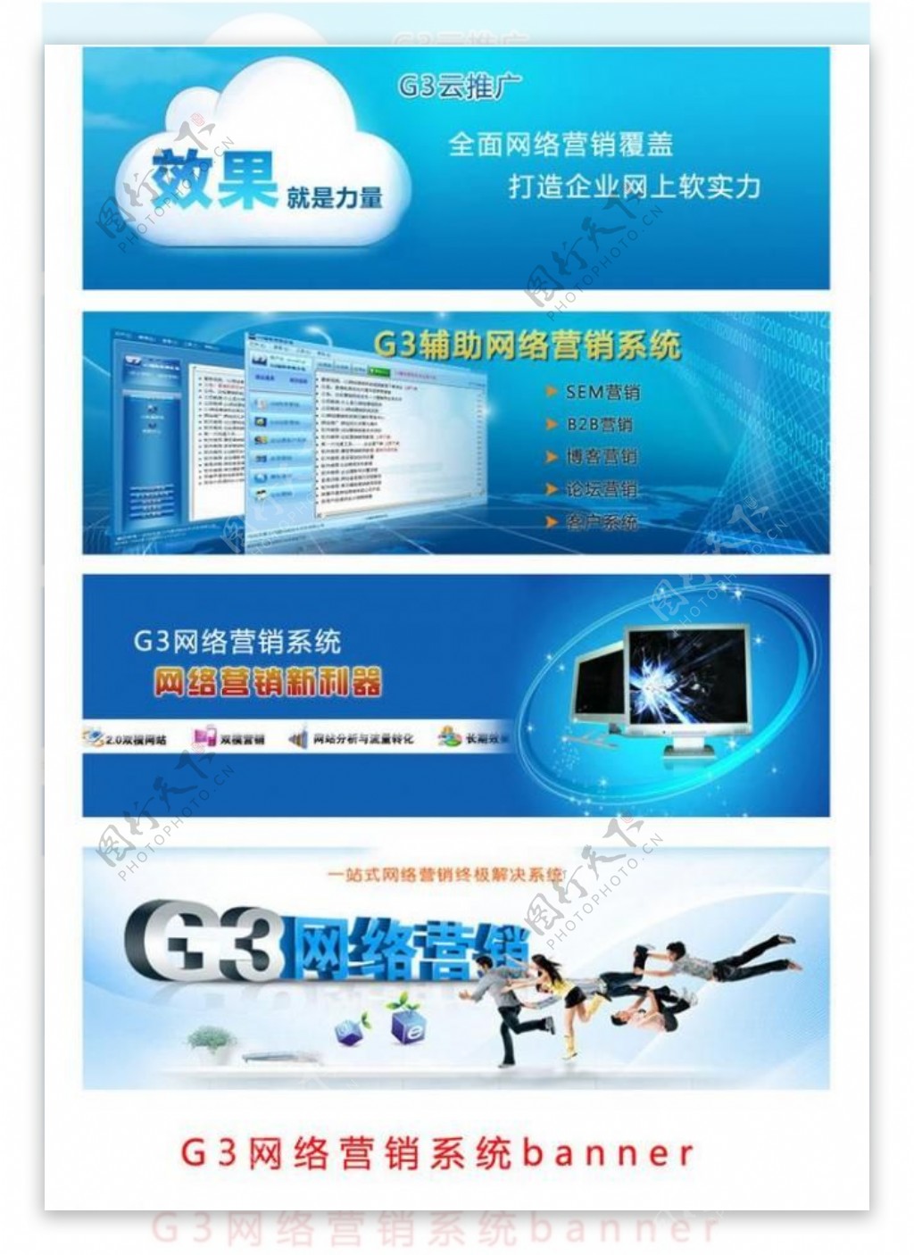 科技网页蓝色banner图片