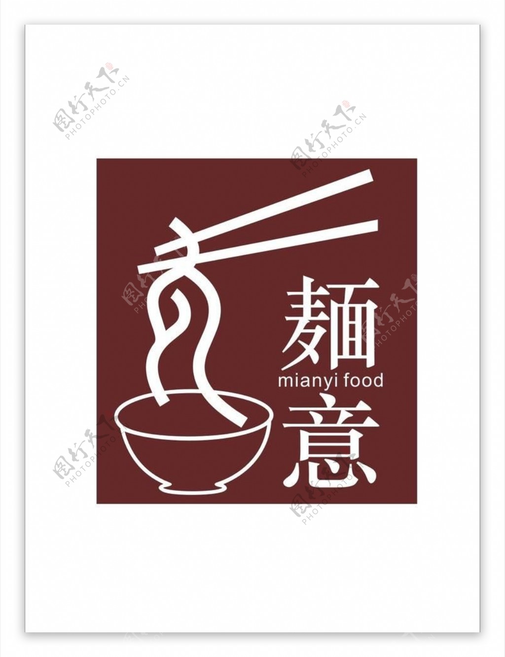 麺意logo图片