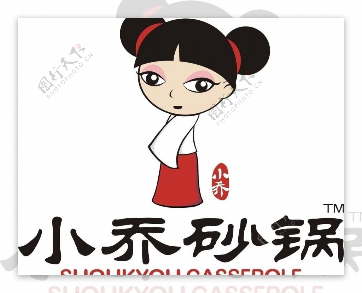小乔砂锅logo图片