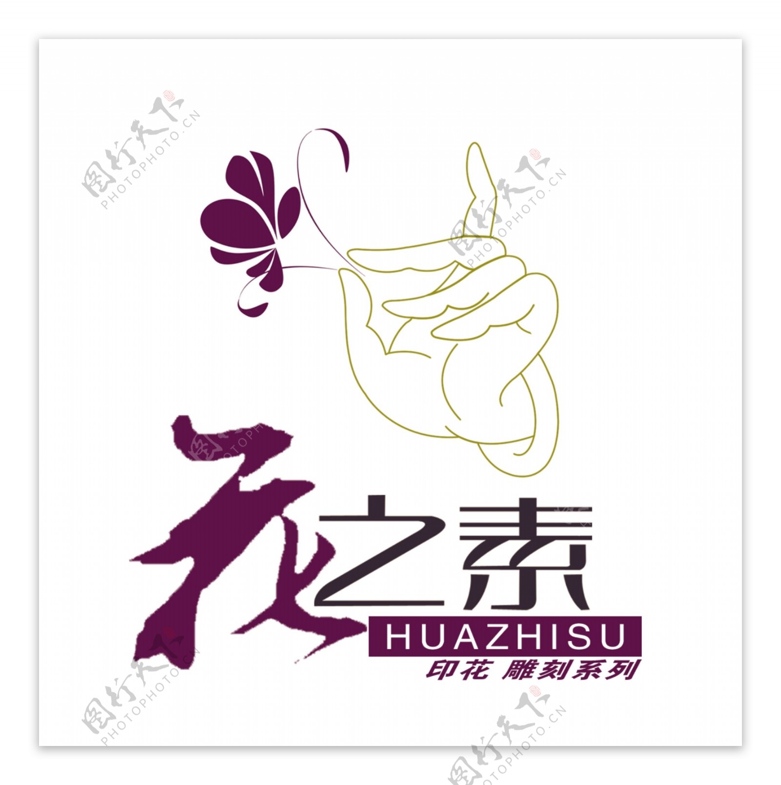 花之素标志logo图片