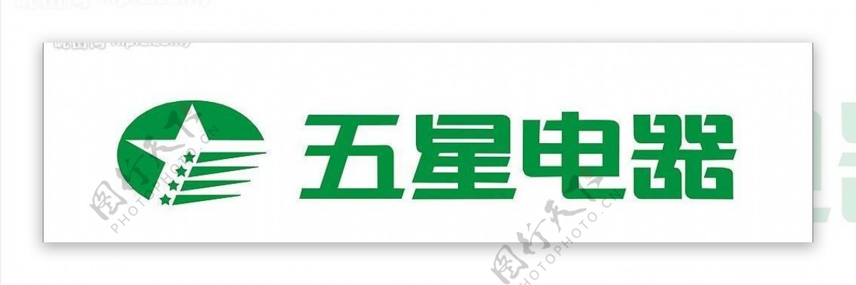 五星电器logo图片