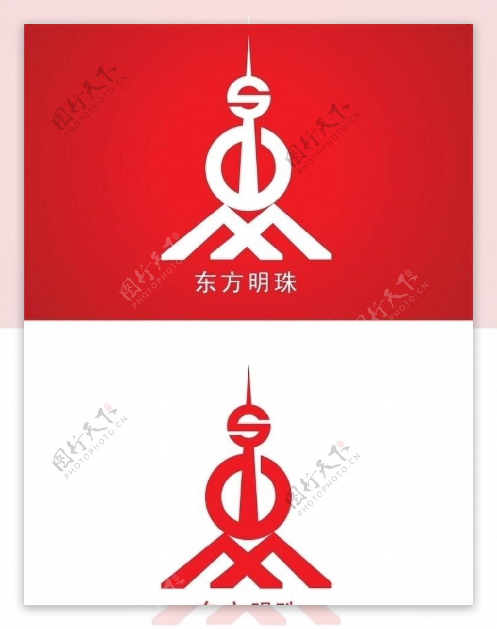 东方明珠logo图片