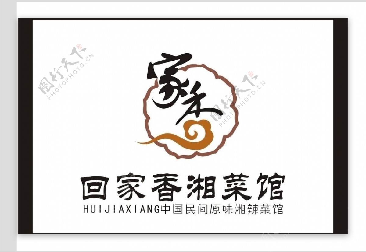 湘菜馆logo图片