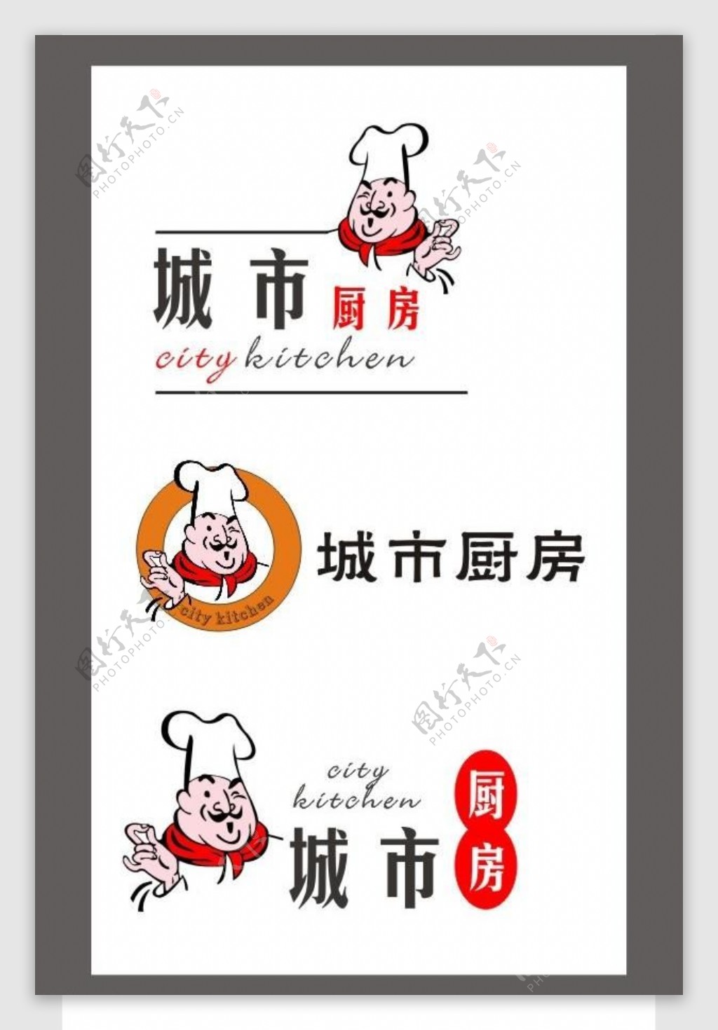 餐饮logo图片