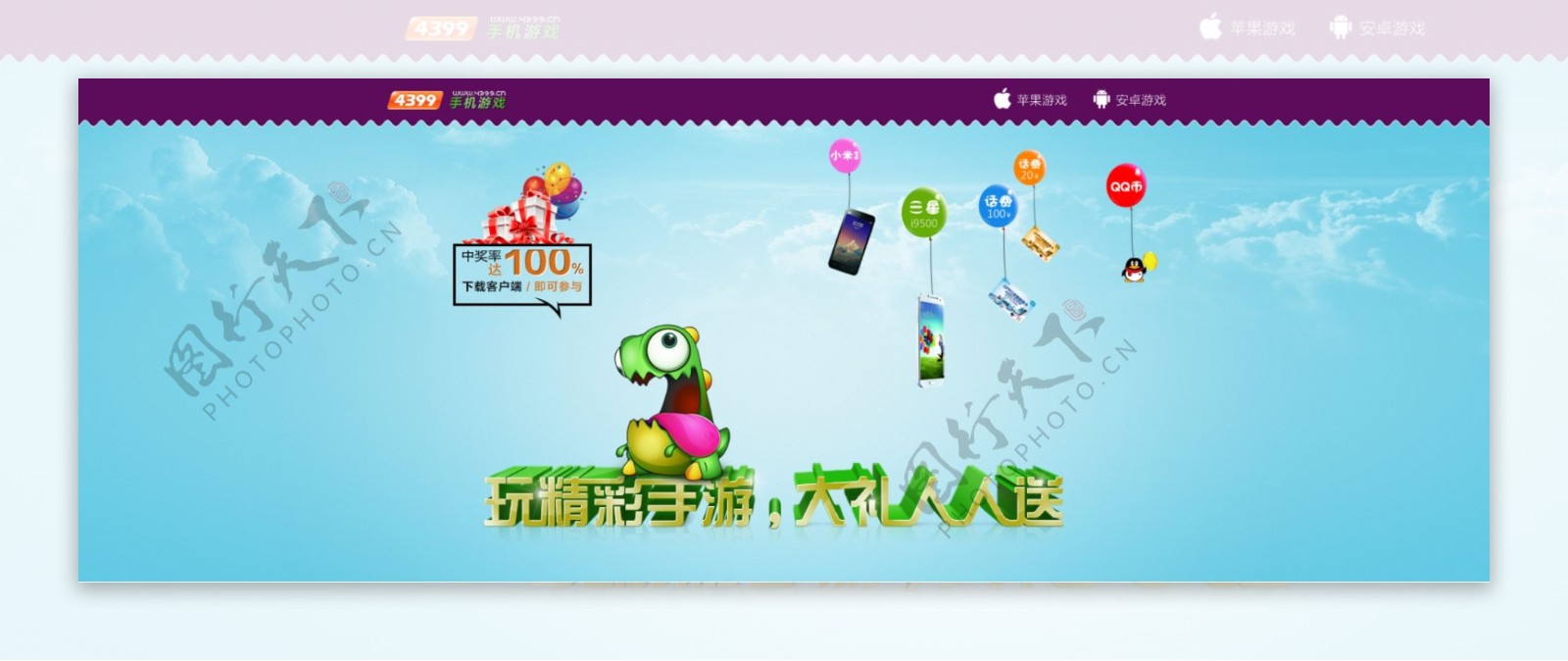 手游广告banner图片