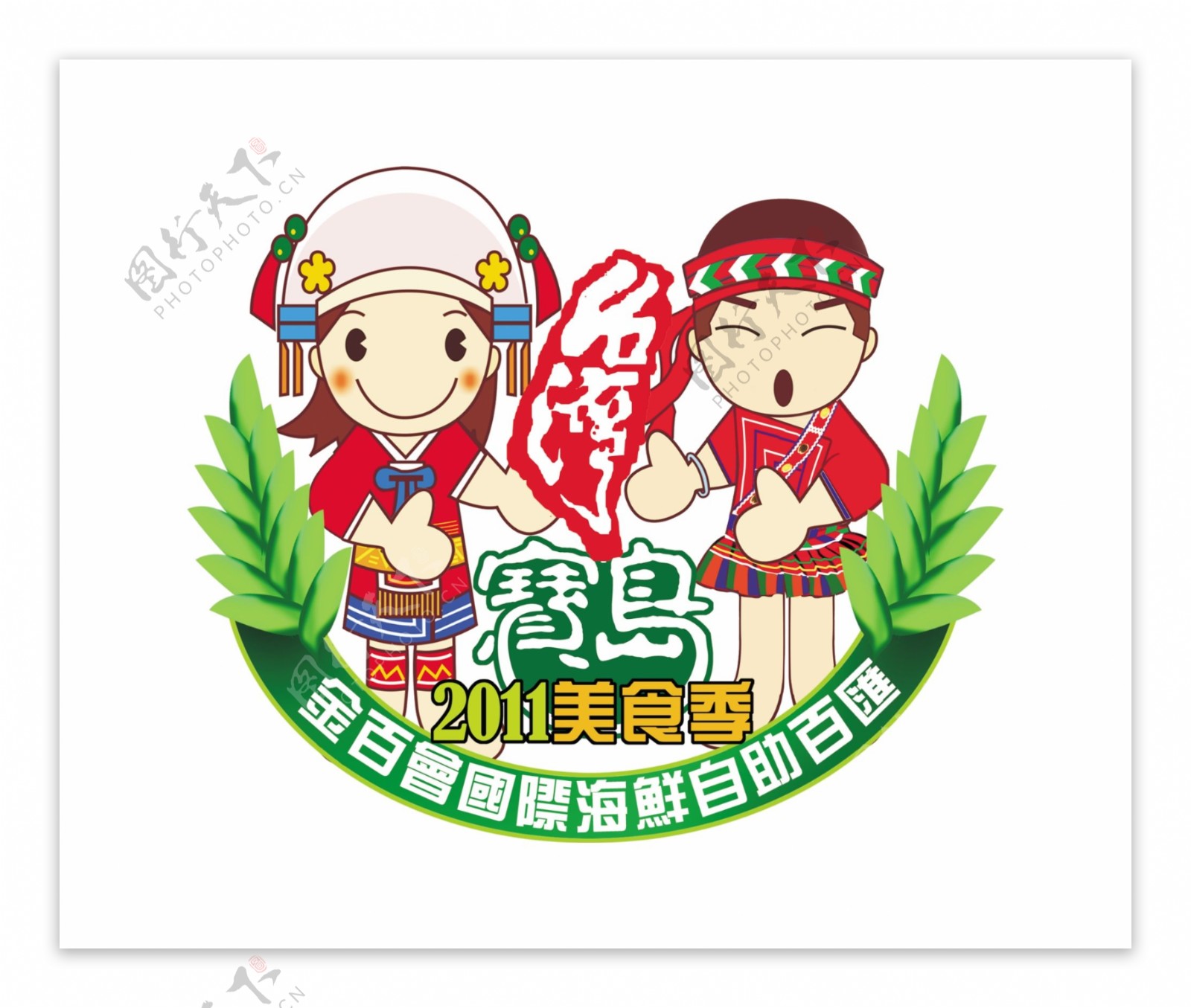 台湾宝岛美食季logo图片