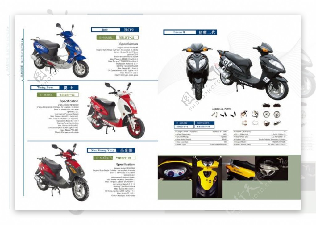 建设摩托企业宣传画册摩托车
