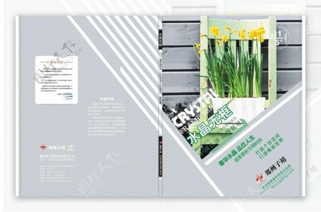 封面设计绿色画册封面图片