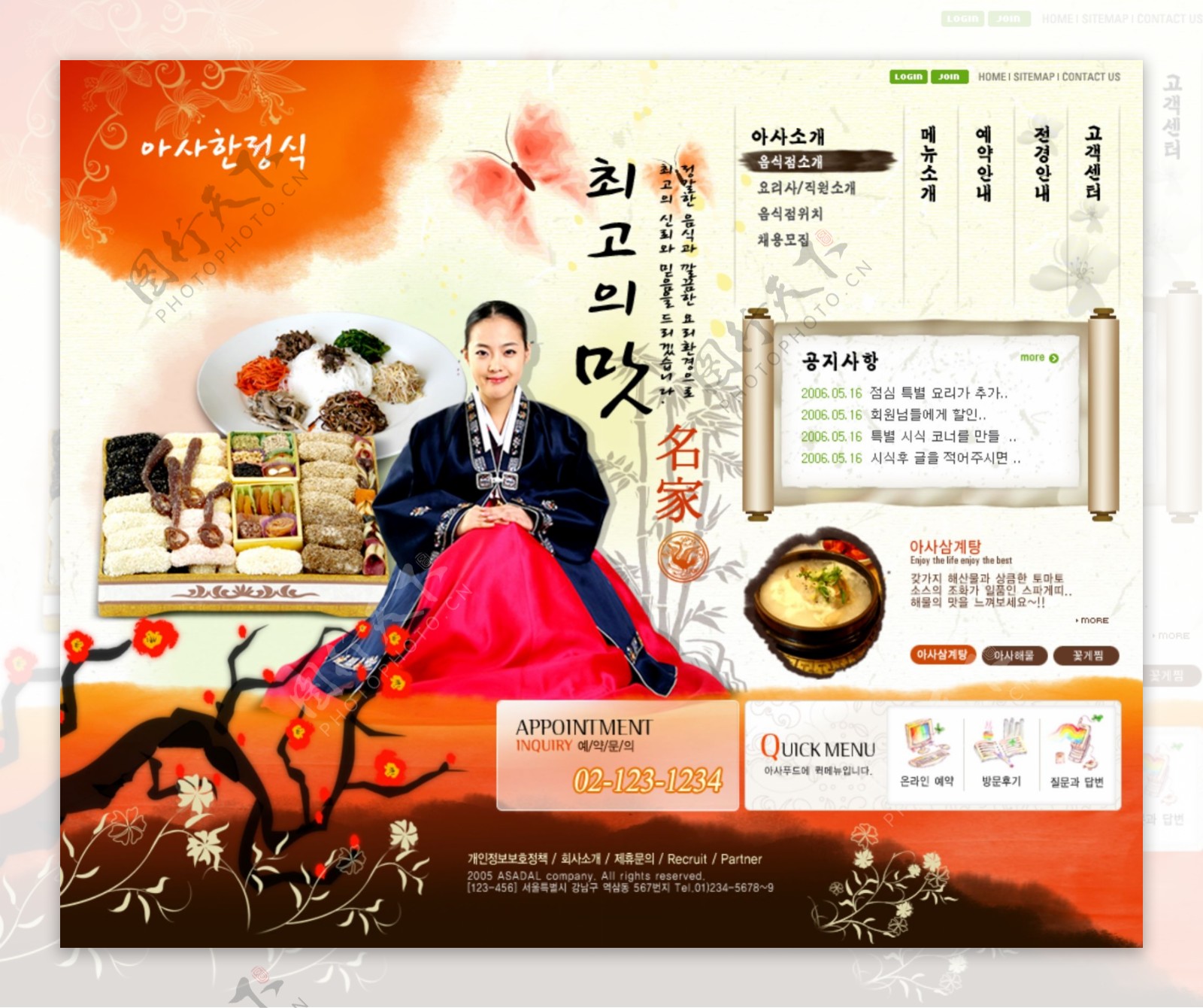 韩国美食文化网页模板全部分层psd1图片