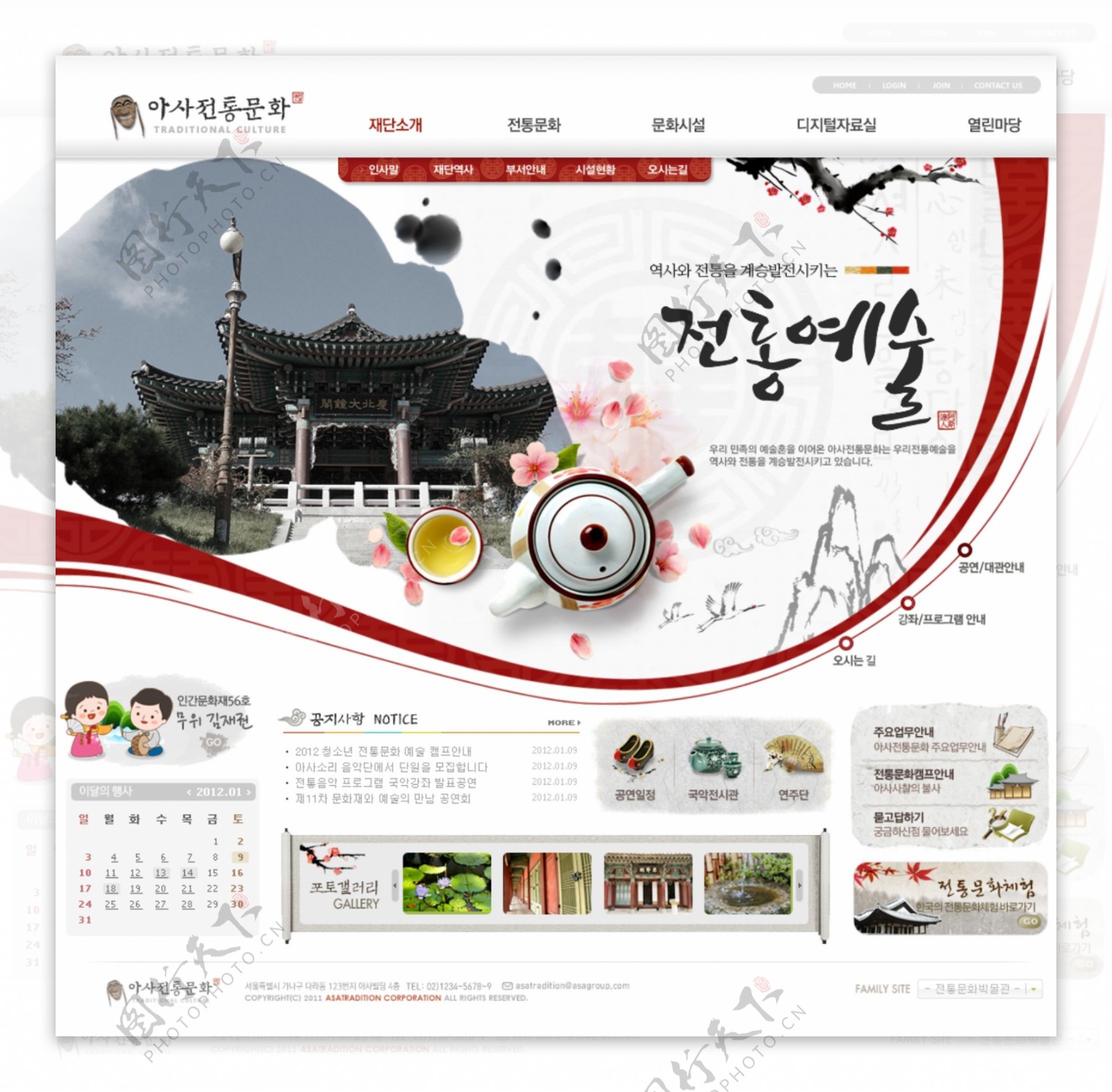 韩版红色餐饮网站