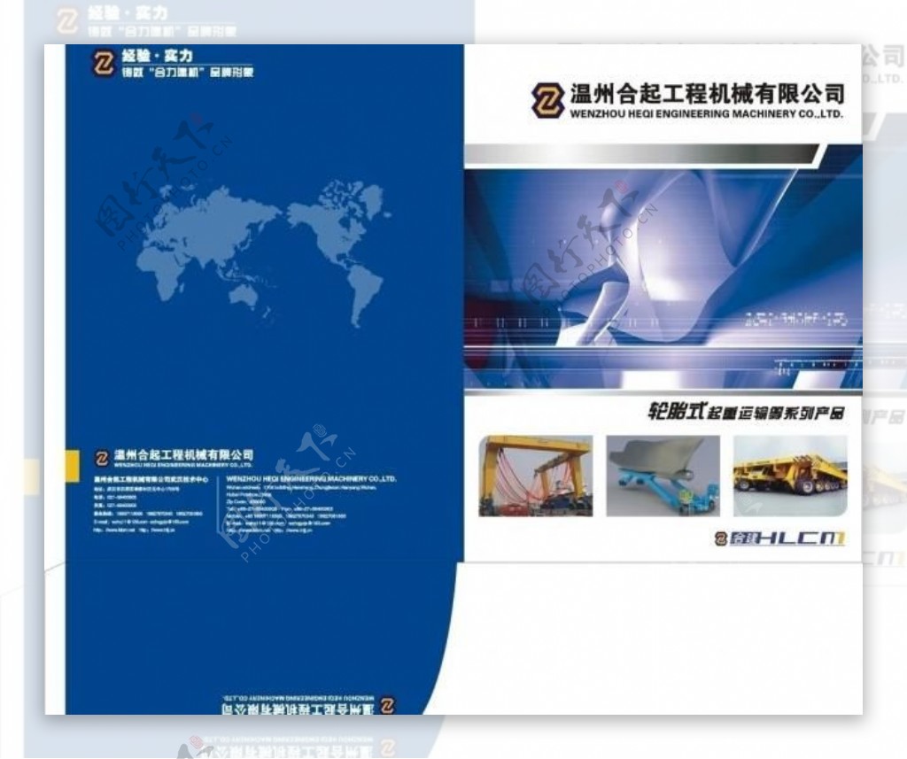 工程公司画册封面图片