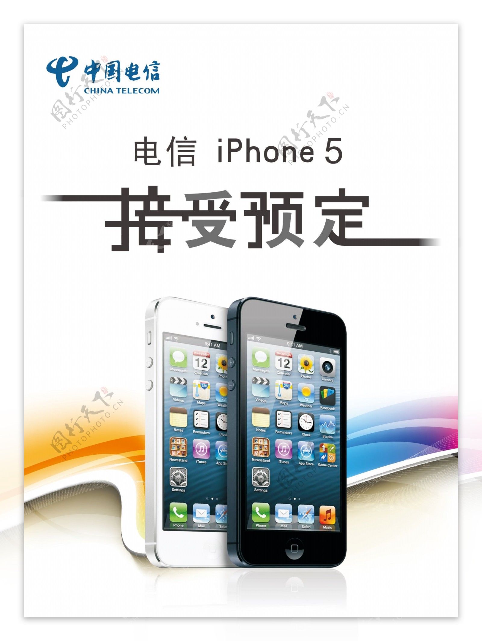 中国电信iphone5接受预定海报手机与背景合层图片