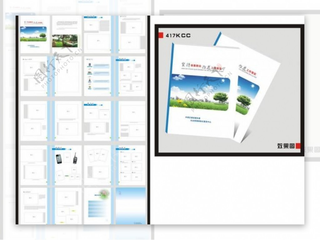 企业画册版式设计图片