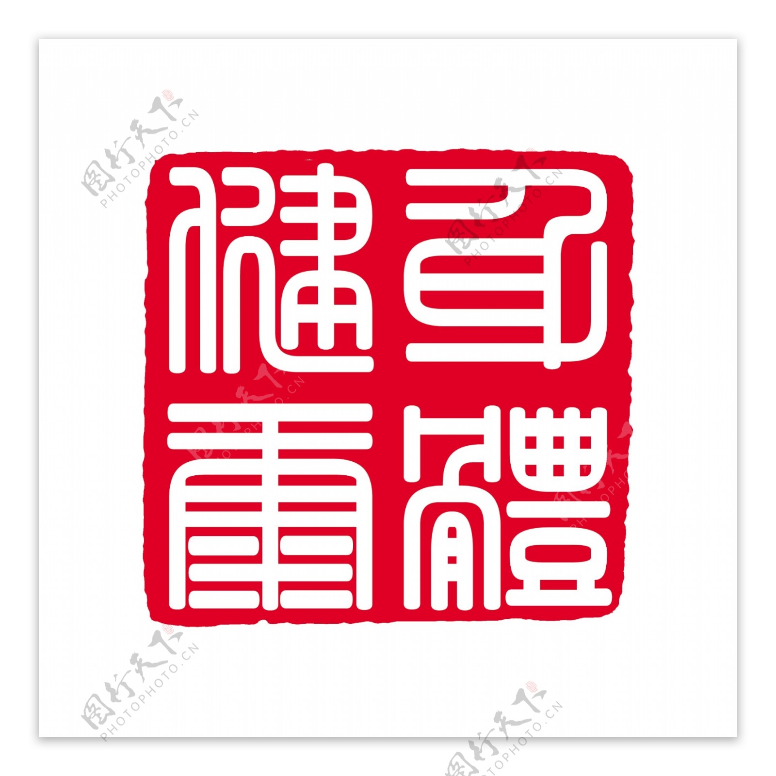 中国古典元素符号商标水印印章标志LOGO图标牌子文字拿来大师之古建瑰宝火云携神小品王全集PSD源文件素材