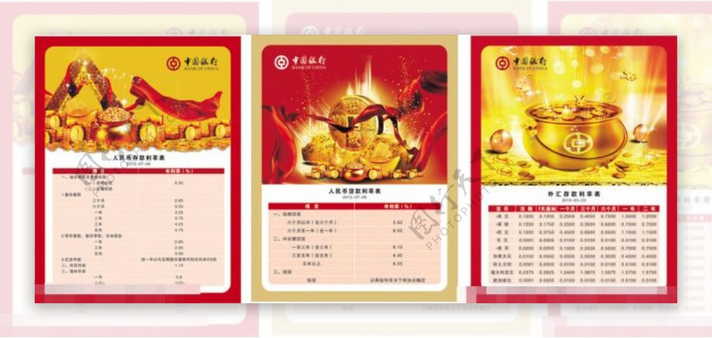 中国银行宣传海报矢量素材
