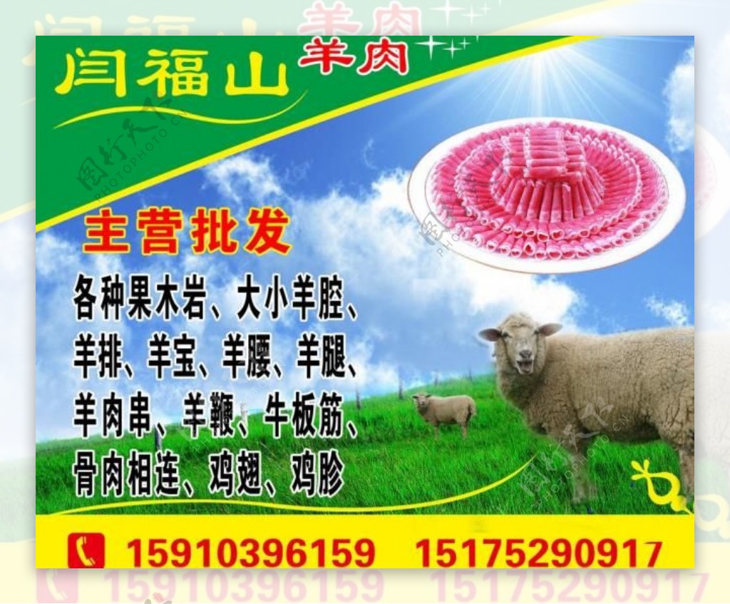 牛羊肉标签图片