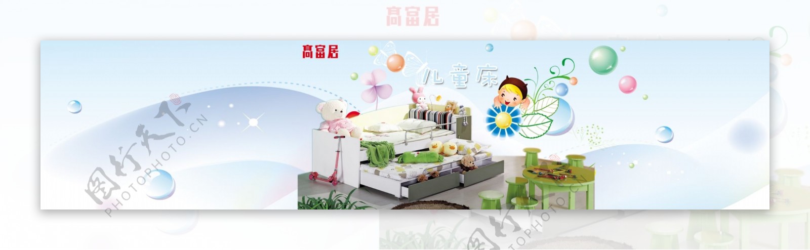 儿童家具促销网页图片