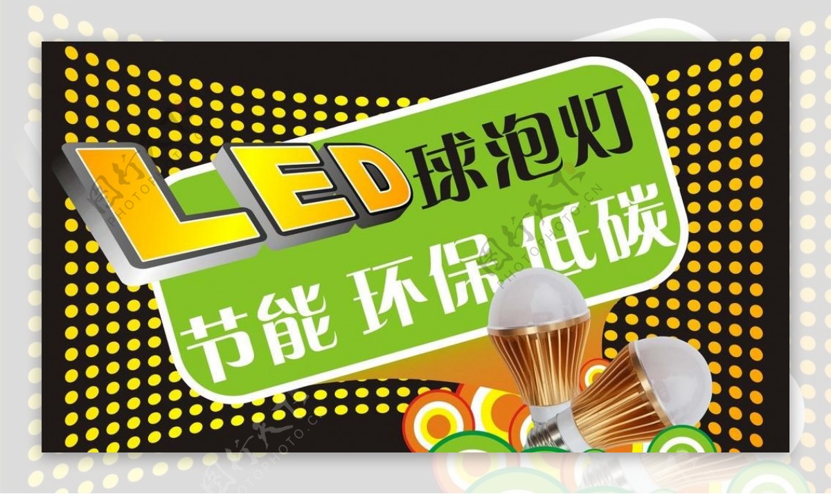 led球泡灯海报图片