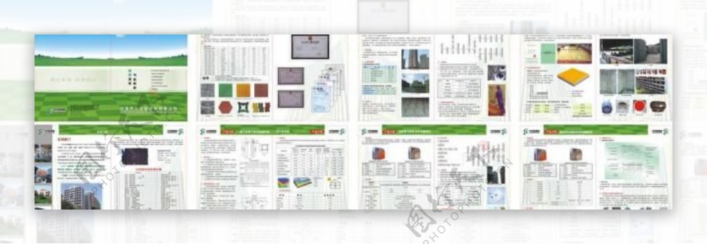 建材环保画册图片