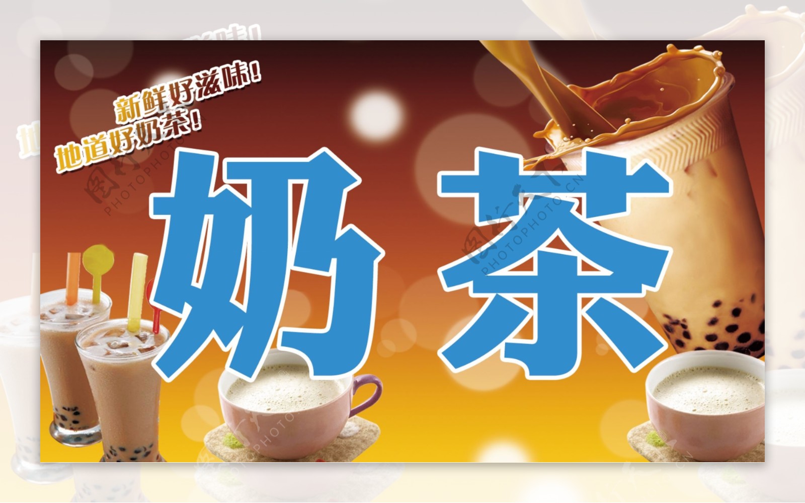 奶茶招牌设计模板图片