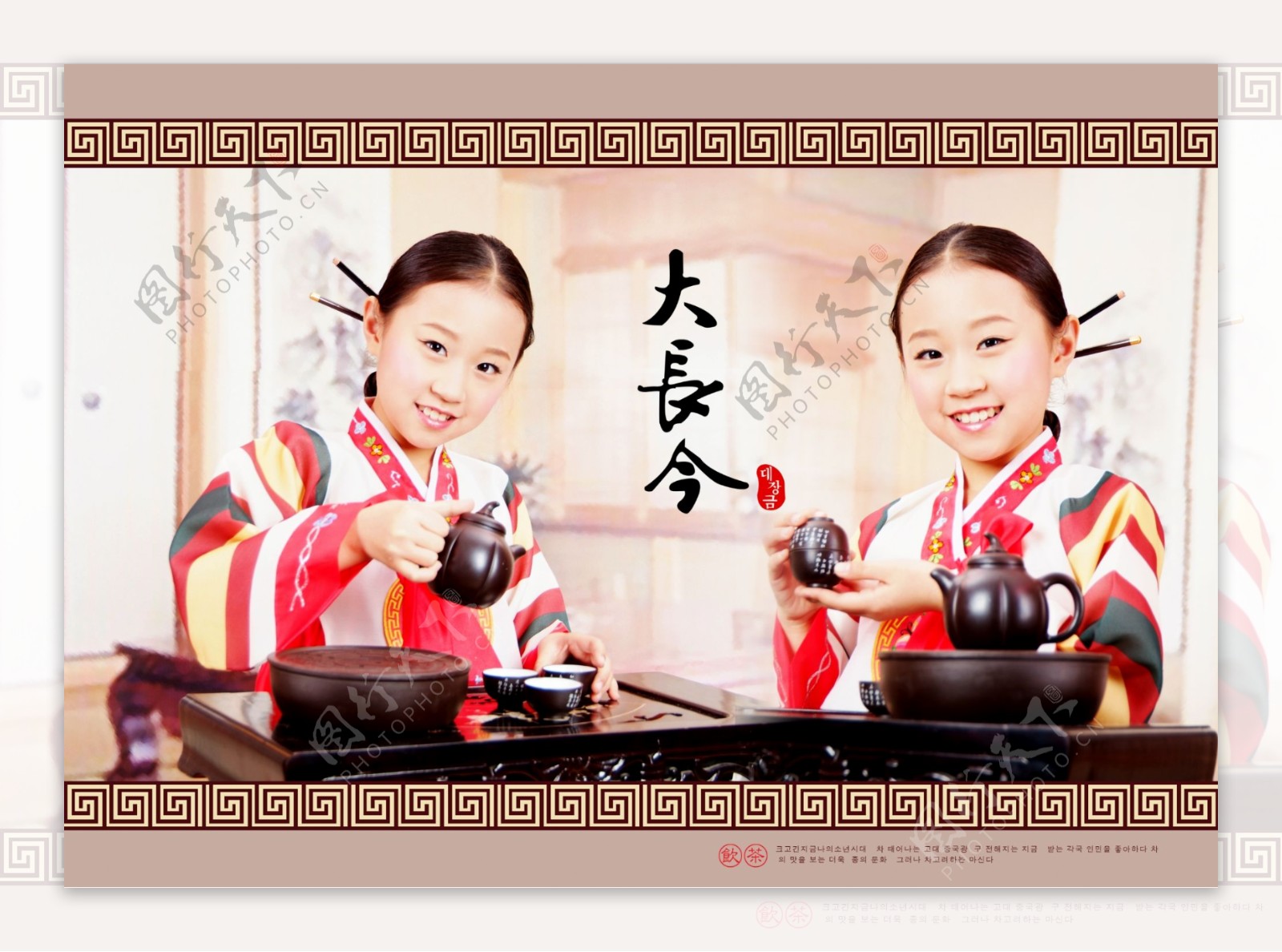 韩国女孩大长今图片素材儿童摄影PSD分层素材儿童相册模板相册模板