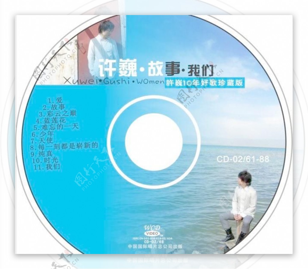 许巍唱片CD