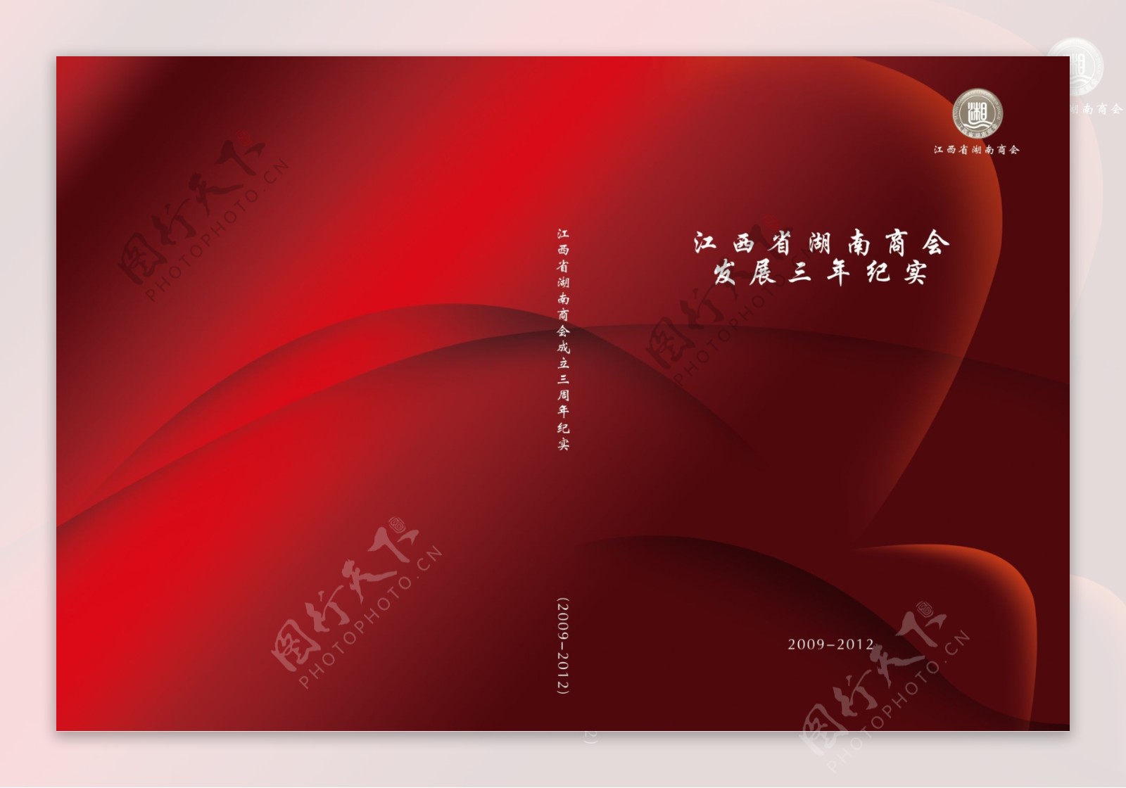 红色时尚曲线封面设计图片