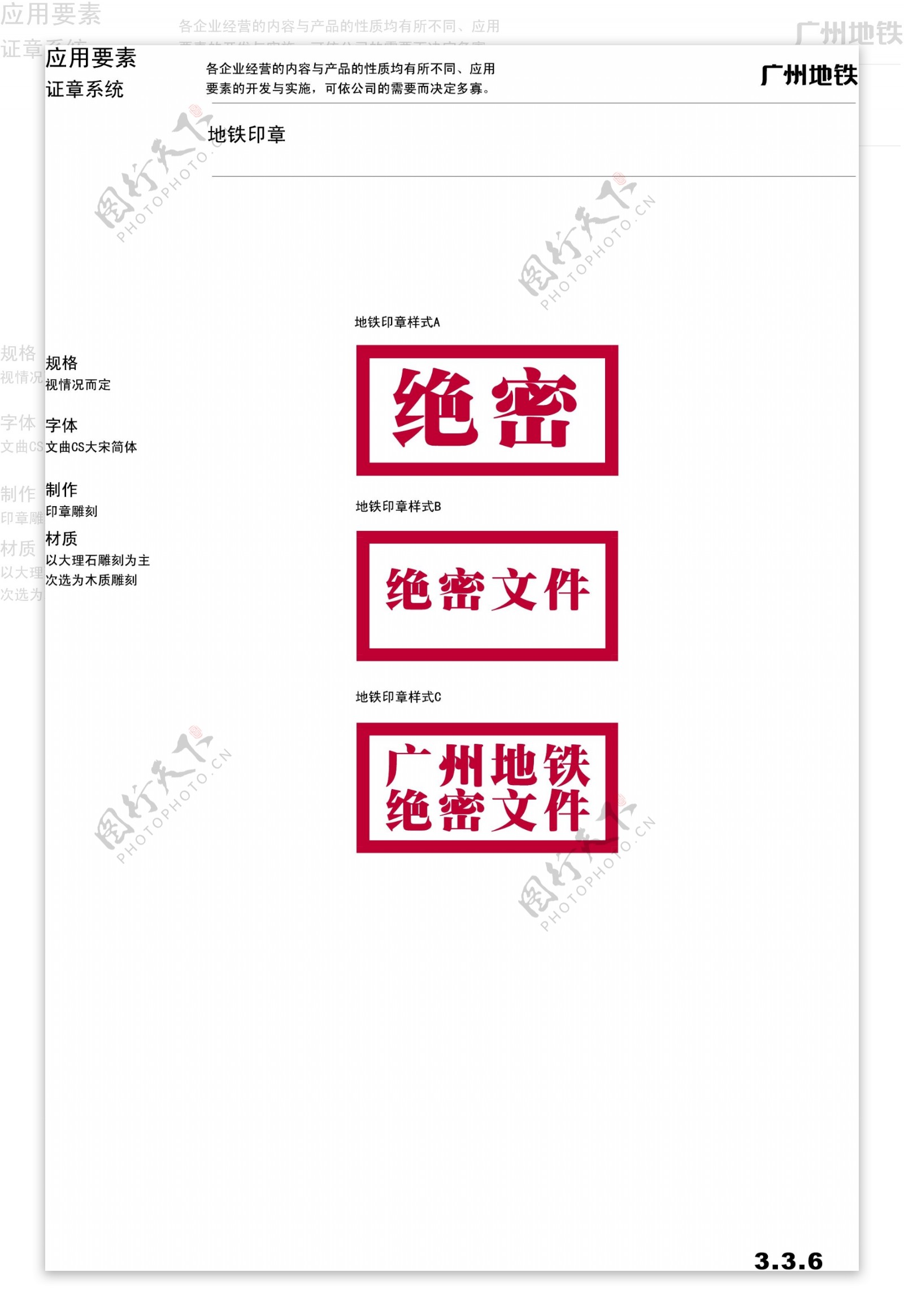 广州地铁VIS矢量CDR文件VI设计VI宝典证章系统