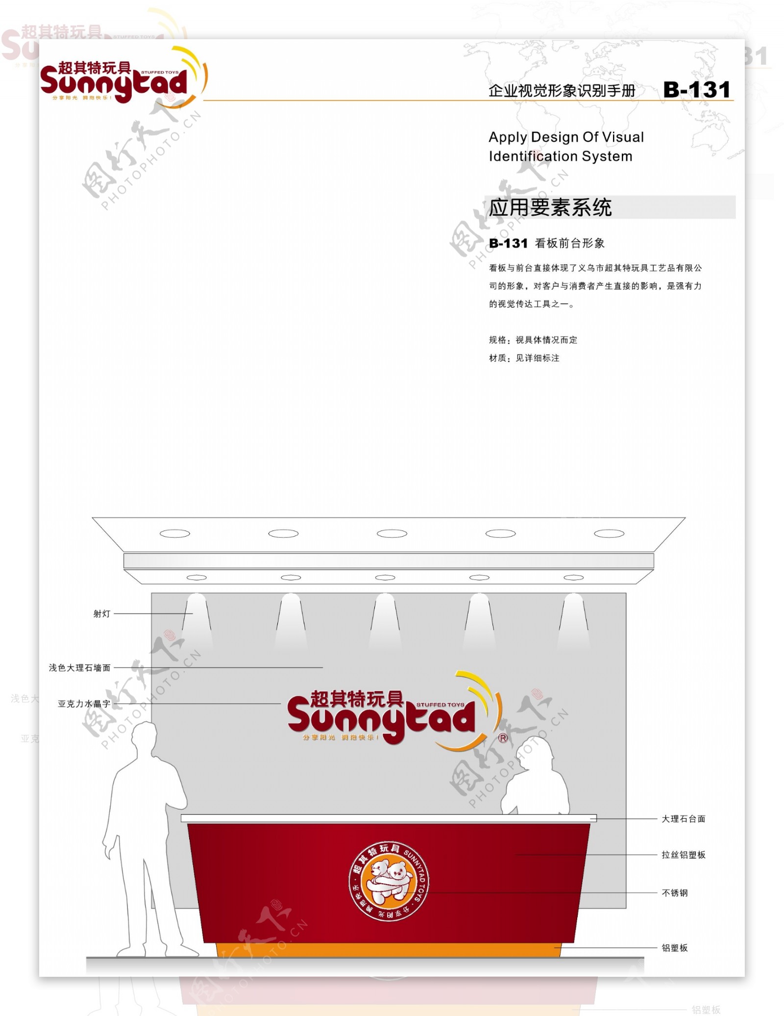 工艺品浙江义乌超其特玩具工艺品VI矢量CDR文件VI设计VI宝典应用3内部识别qq