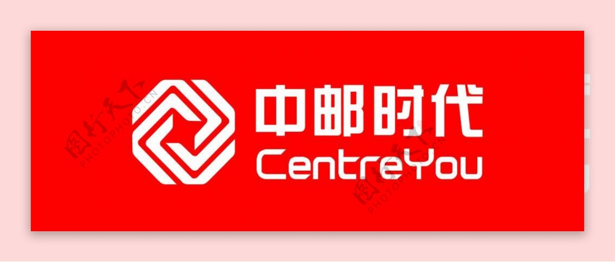 中邮标志logo图片