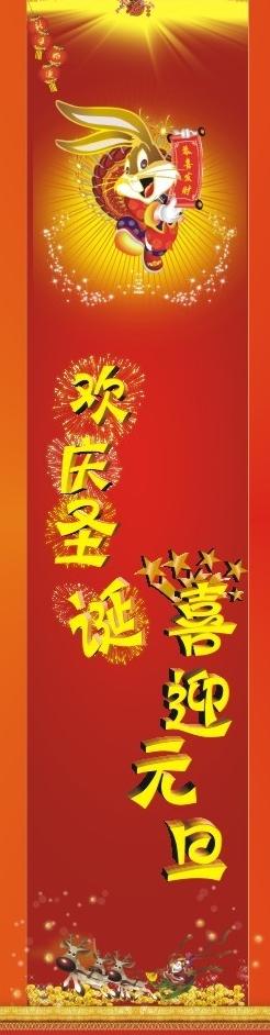 2011圣诞元旦包柱图片