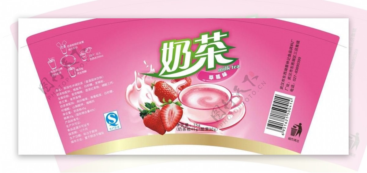 草莓奶茶杯图片