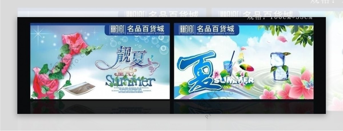 夏季吊旗海报图片